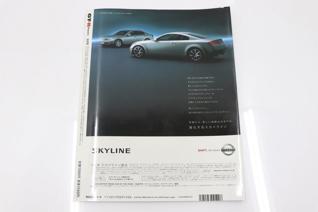 [USED] GT-R Magazine 2003 Issue No.052 #1900275021