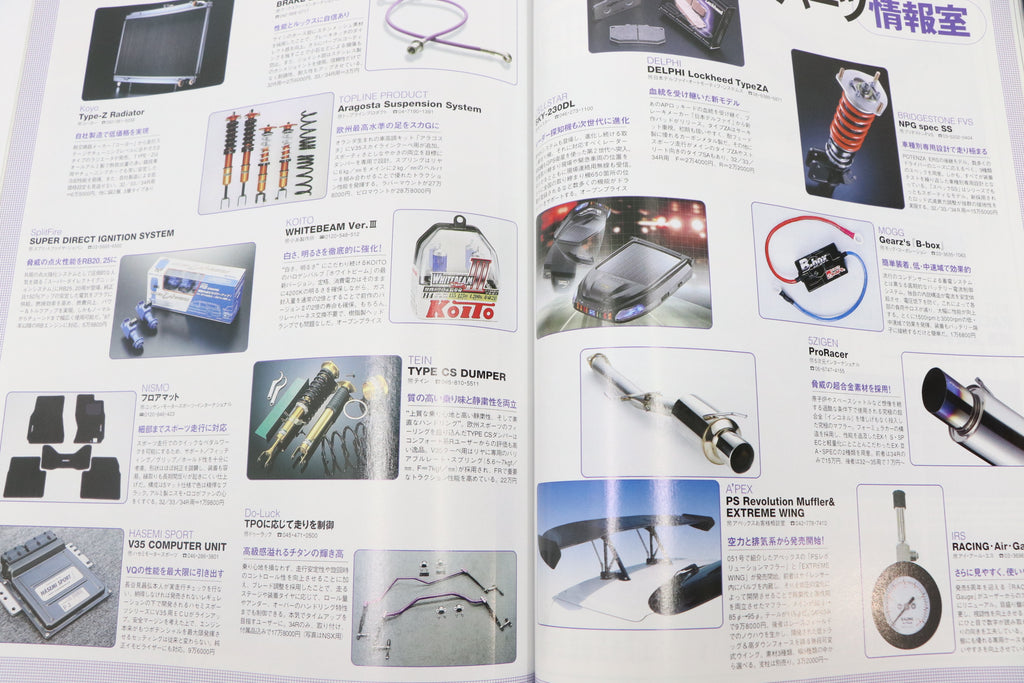 [USED] GT-R Magazine 2003 Issue No.052 #1900275021