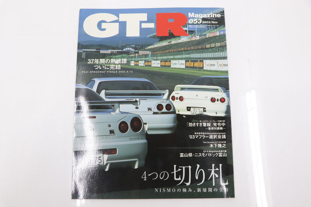 [USED] GT-R Magazine 2003 Issue No.053 #1900275022