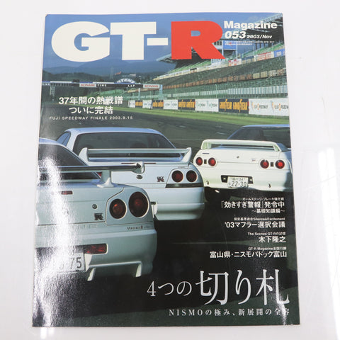[USED] GT-R Magazine 2003 Issue No.053 #1900275022