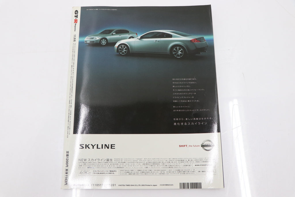 [USED] GT-R Magazine 2003 Issue No.053 #1900275022
