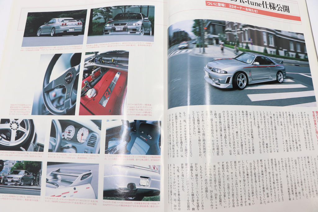 [USED] GT-R Magazine 2003 Issue No.053 #1900275022