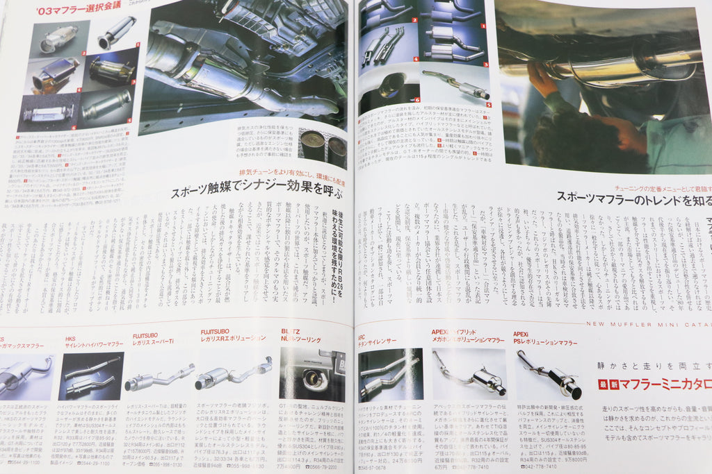 [USED] GT-R Magazine 2003 Issue No.053 #1900275022