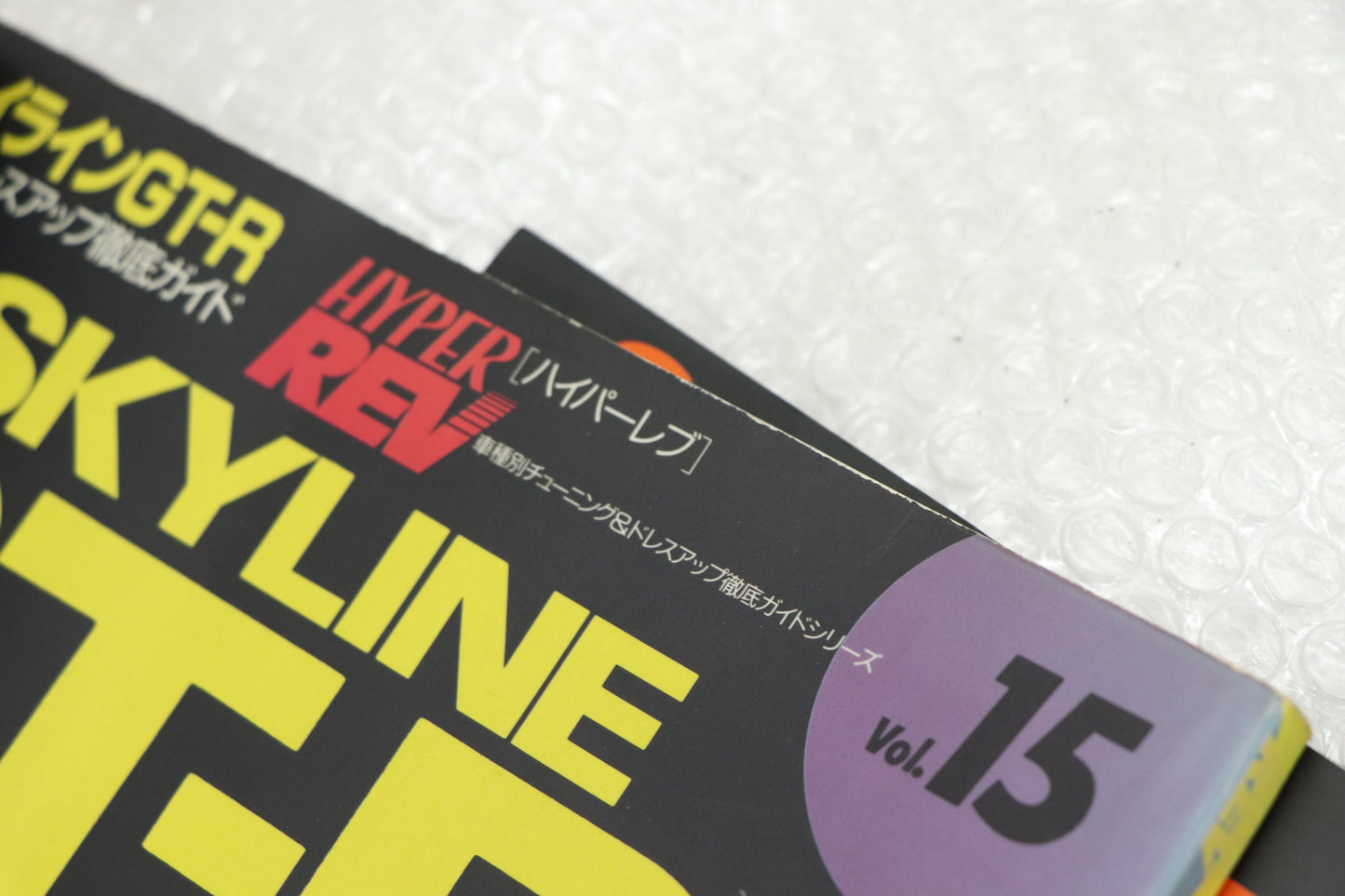 [USED] NISSAN Specialty Magazine Set - Skyline GT-R #1900197029