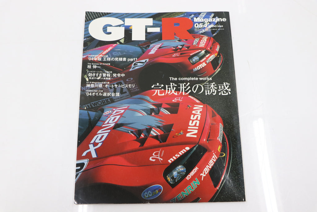 [USED] GT-R Magazine 2004 Issue No.054 #1900275023