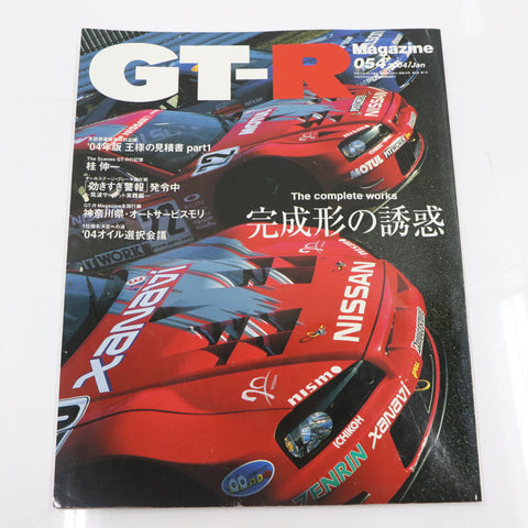 [USED] GT-R Magazine 2004 Issue No.054 #1900275023