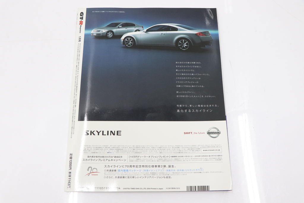 [USED] GT-R Magazine 2004 Issue No.054 #1900275023