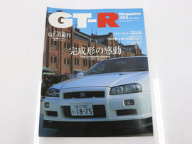 [USED] GT-R Magazine 2004 Issue No.055 #1900275024