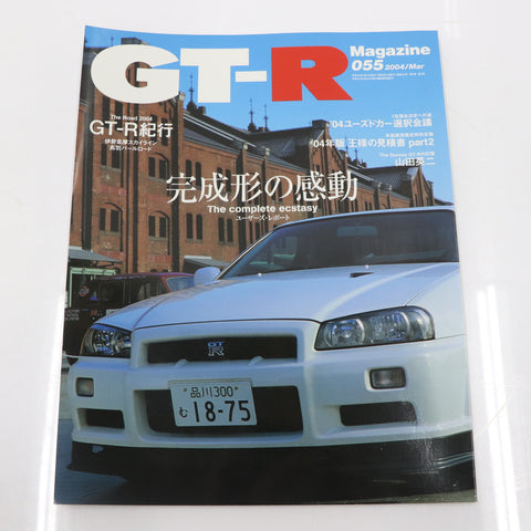 [USED] GT-R Magazine 2004 Issue No.055 #1900275024
