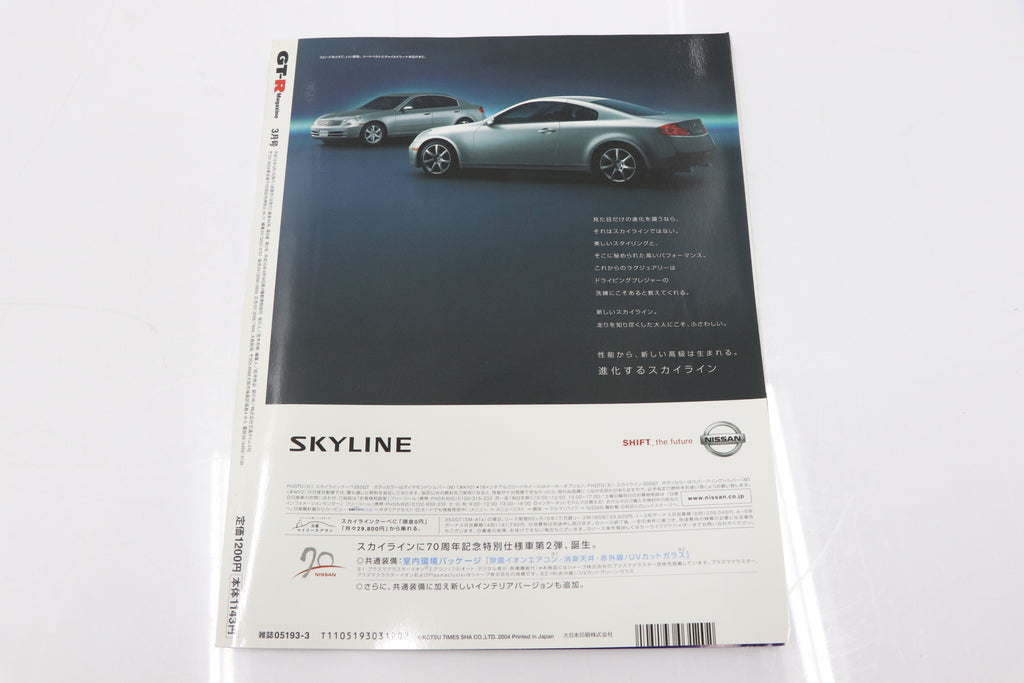 [USED] GT-R Magazine 2004 Issue No.055 #1900275024