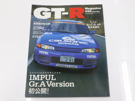 [USED] GT-R Magazine 2004 Issue No.056 #1900275025