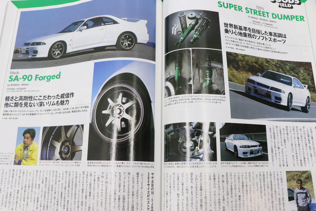 [USED] GT-R Magazine 2004 Issue No.056 #1900275025