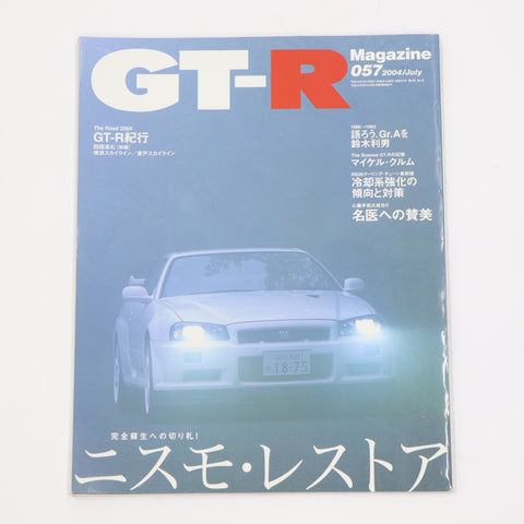 [USED] GT-R Magazine 2004 Issue No.057 #1900275026