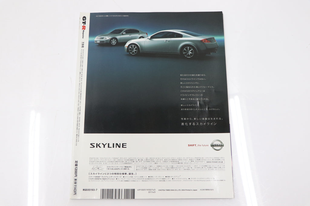[USED] GT-R Magazine 2004 Issue No.057 #1900275026