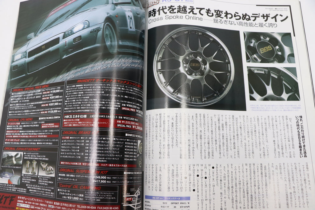 [USED] GT-R Magazine 2004 Issue No.057 #1900275026