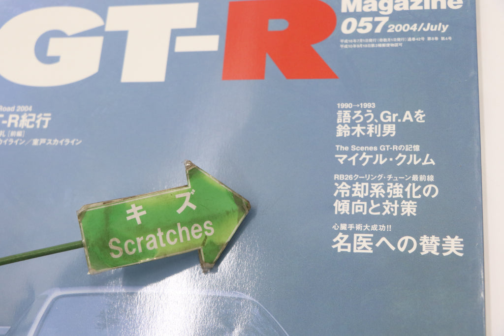 [USED] GT-R Magazine 2004 Issue No.057 #1900275026