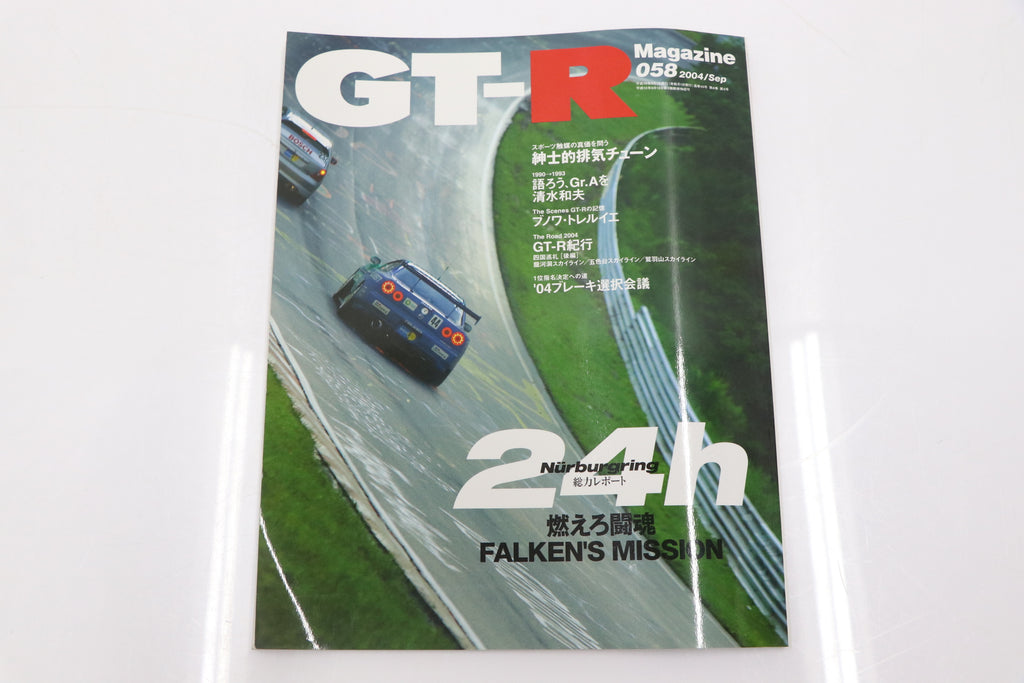 [USED] GT-R Magazine 2004 Issue No.058 #1900275027