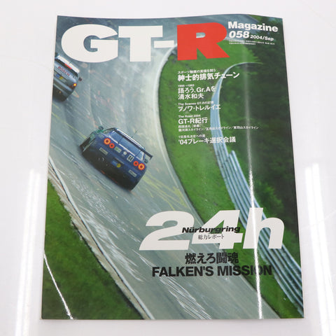 [USED] GT-R Magazine 2004 Issue No.058 #1900275027