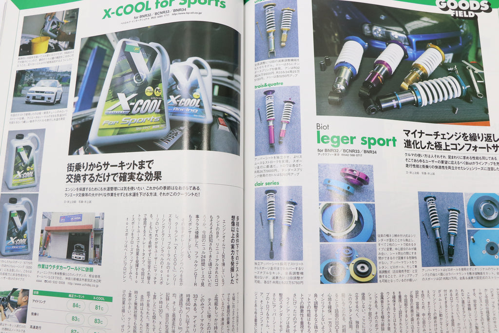 [USED] GT-R Magazine 2004 Issue No.058 #1900275027