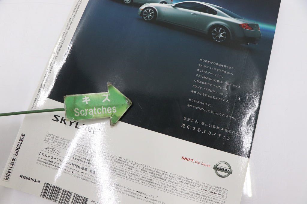 [USED] GT-R Magazine 2004 Issue No.058 #1900275027