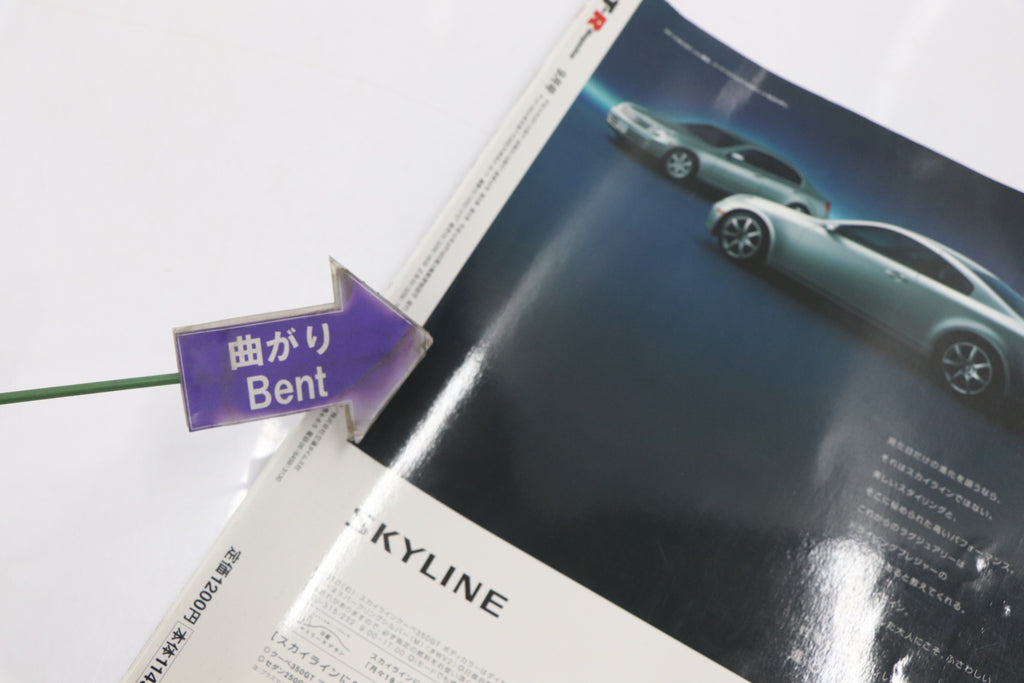 [USED] GT-R Magazine 2004 Issue No.058 #1900275027