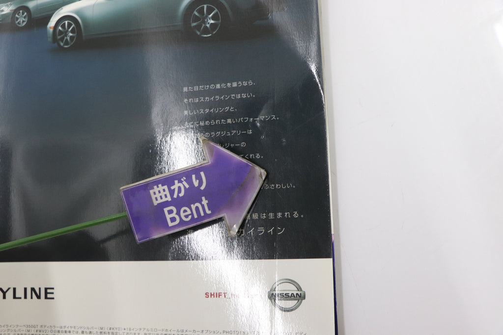 [USED] GT-R Magazine 2004 Issue No.058 #1900275027