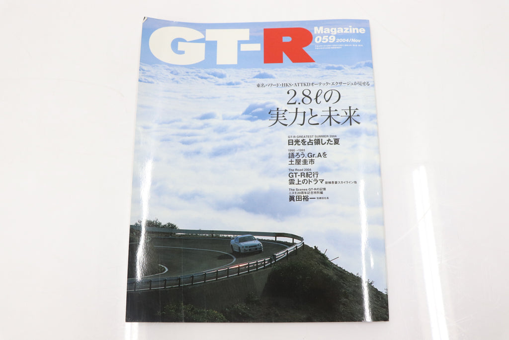 [USED] GT-R Magazine 2004 Issue No.059 #1900275028