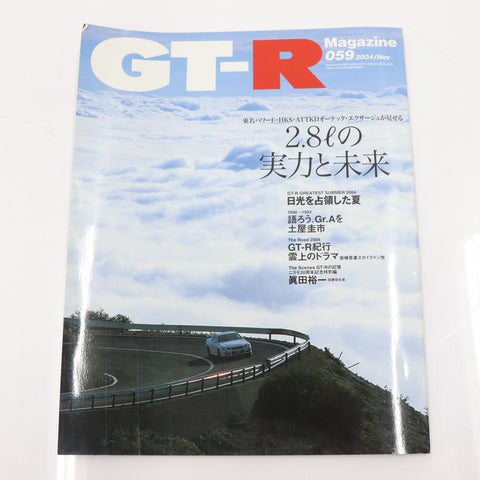[USED] GT-R Magazine 2004 Issue No.059 #1900275028