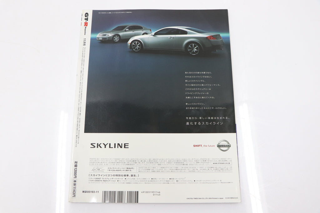 [USED] GT-R Magazine 2004 Issue No.059 #1900275028