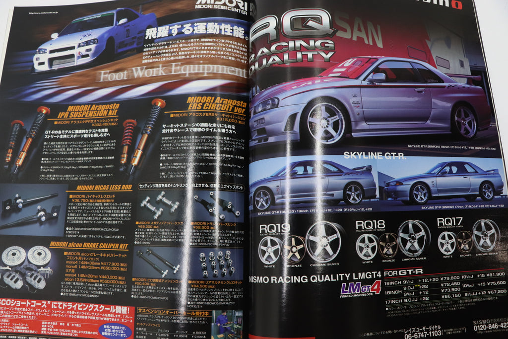 [USED] GT-R Magazine 2004 Issue No.059 #1900275028