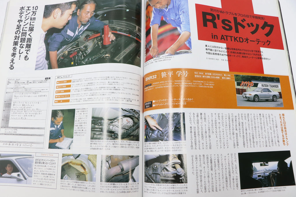[USED] GT-R Magazine 2004 Issue No.059 #1900275028