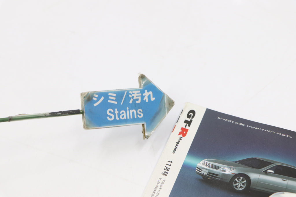 [USED] GT-R Magazine 2004 Issue No.059 #1900275028