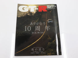 [USED] GT-R Magazine 2005 Issue No.060 #1900275029
