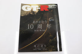[USED] GT-R Magazine 2005 Issue No.060 #1900275029