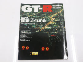 [USED] GT-R Magazine 2005 Issue No.061 #1900275030