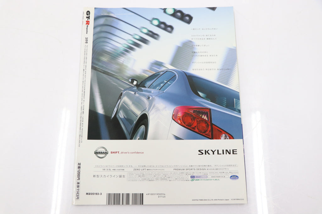 [USED] GT-R Magazine 2005 Issue No.061 #1900275030