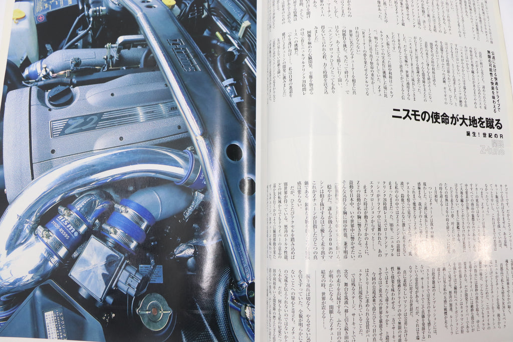 [USED] GT-R Magazine 2005 Issue No.061 #1900275030