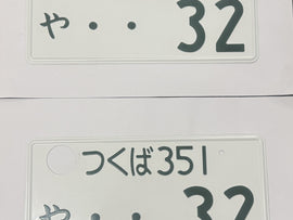 [USED] Japanese License Plate Front & Rear Set Excellent Condition - #572