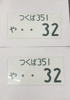 [USED] Japanese License Plate Front & Rear Set Excellent Condition - #572