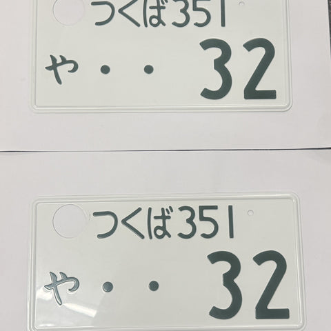 [USED] Japanese License Plate Front & Rear Set Excellent Condition - #572