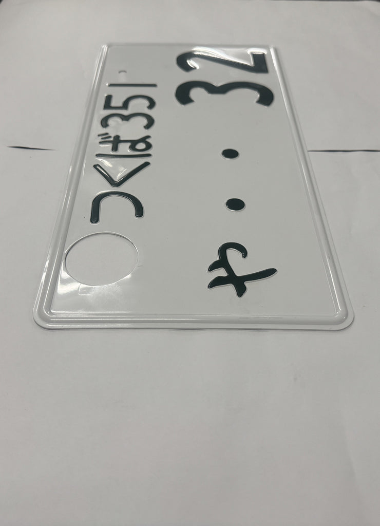 [USED] Japanese License Plate Front & Rear Set Excellent Condition - #572