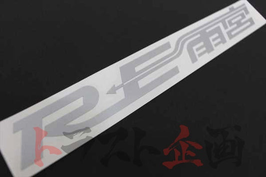 RE Amemiya Logo Sticker Silver ##G0S0380900033 - Trust Kikaku