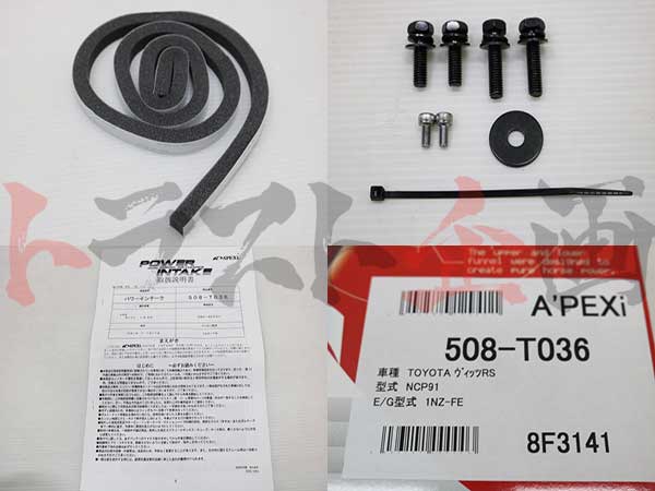 APEXI Power Intake Air Filter Kit - Vitz RS NCP91 508-T036 ##126121079 APEXI