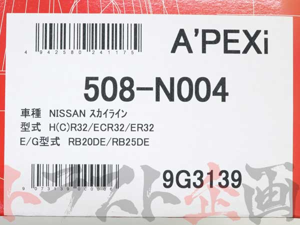APEXI Power Intake Air Filter Kit - R32 ER32 ECR32 #126121104