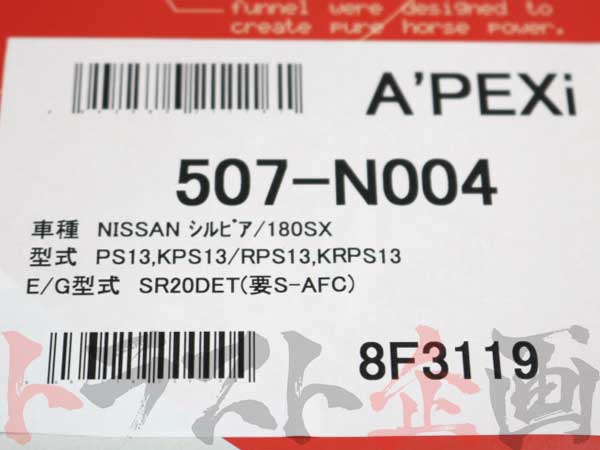 APEXI Power Intake Air Filter Kit - S13 180SX SR20DET ##126121108