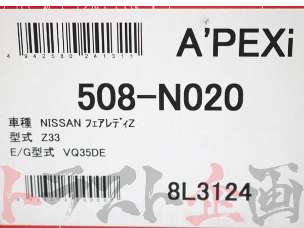 APEXI Power Intake Air Filter Kit - Fairlady Z33 508-N020 ##126121116 APEXI