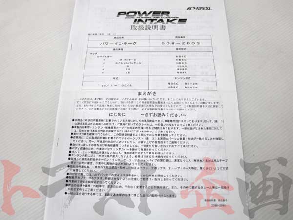 APEXI Power Intake Air Filter Kit - NB8C NB6C #126121130