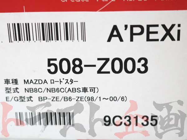 APEXI Power Intake Air Filter Kit - NB8C NB6C #126121130