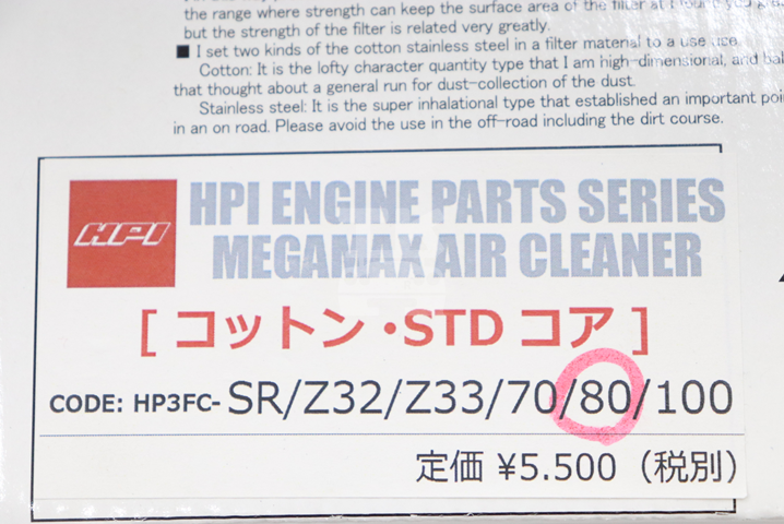 HPI Megamax Air Cleaner Cotton 80mm Rubber Neck Standard Core ##178122294