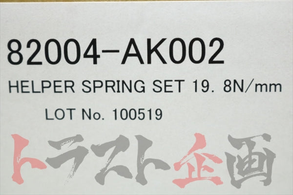 HKS Helper Springs 2pcs Set 19.8N/mm #213132321 - Trust Kikaku
